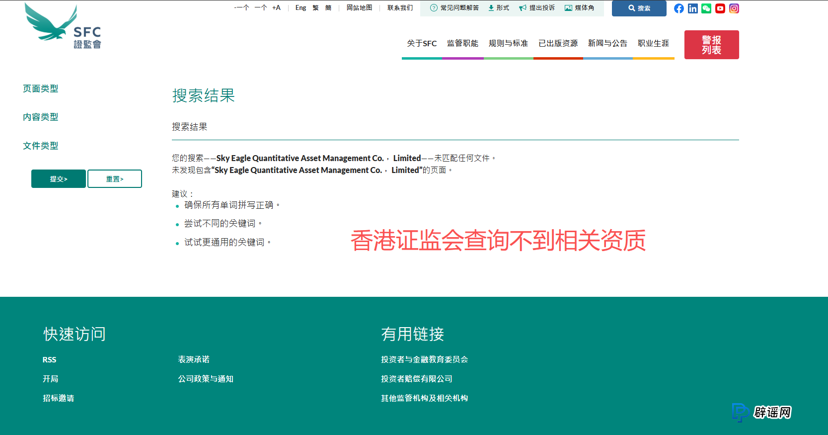 天鹰量化“AI杀猪盘”崩盘在即：数百人血本无归，提现早已成难题(2)