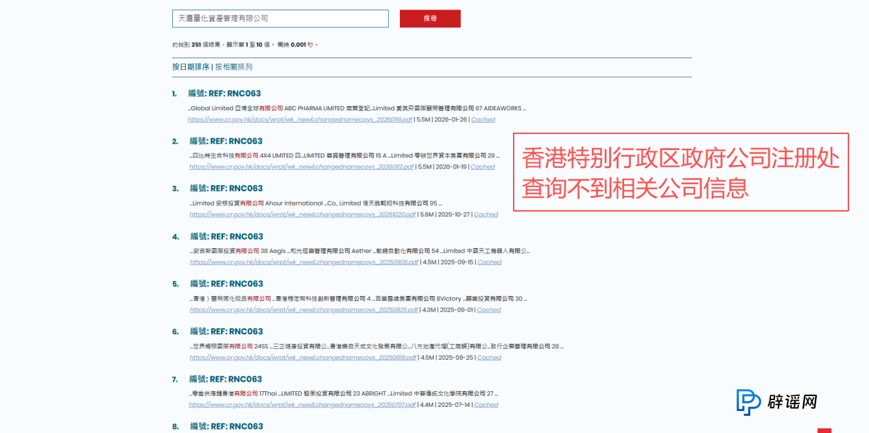 天鹰量化“AI杀猪盘”崩盘在即：数百人血本无归，提现早已成难题(3)