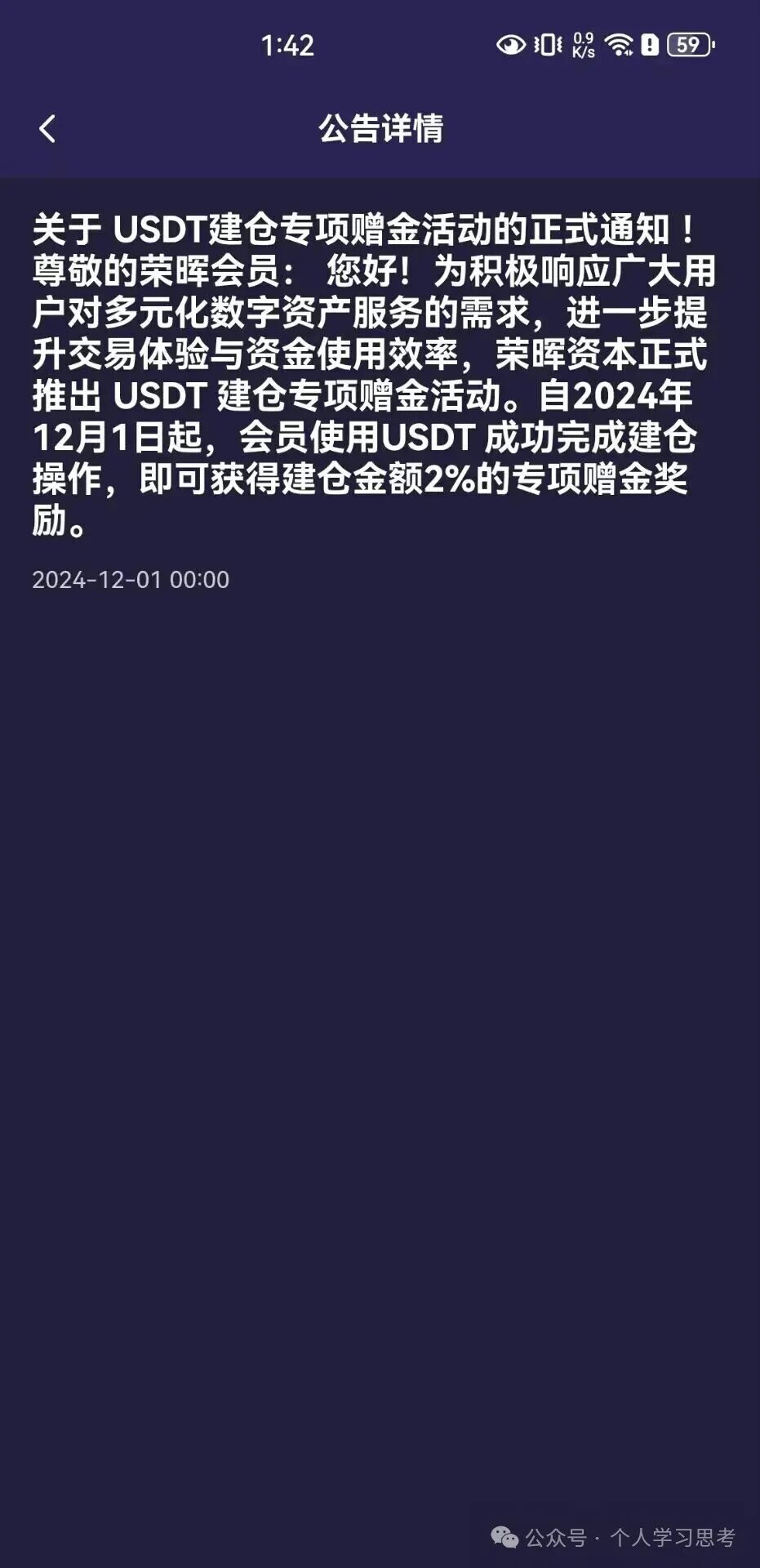 风控:“荣辉资本”资金盘(4) 风控:“荣辉资本”资金盘(4)
