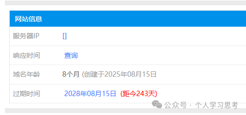 风控:“荣辉资本”资金盘(7) 风控:“荣辉资本”资金盘(7)