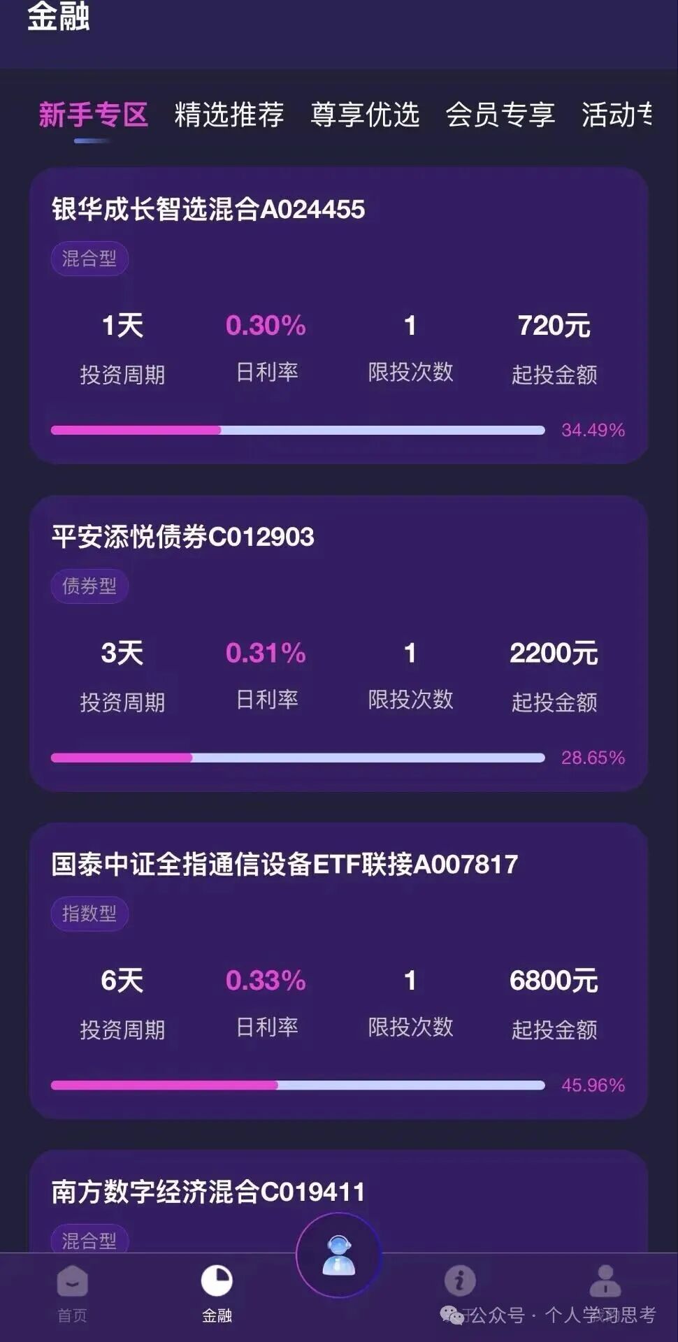 风控:“荣辉资本”资金盘(1) 风控:“荣辉资本”资金盘(1)
