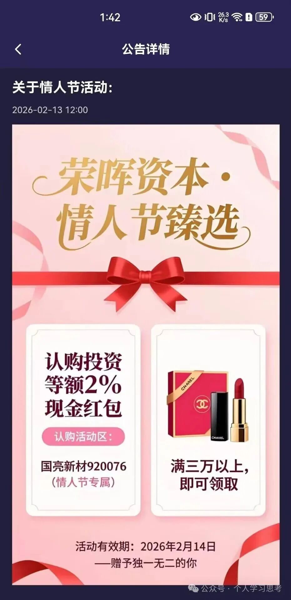 风控:“荣辉资本”资金盘(3) 风控:“荣辉资本”资金盘(3)