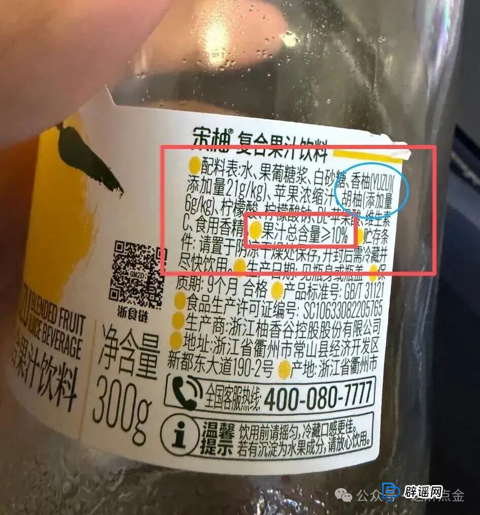 年销10亿的“宋柚汁”翻车了!花7块钱买瓶糖水,“宋柚”竟然只是个商标?(3) 年销10亿的“宋柚汁”翻车了!花7块钱买瓶糖水,“宋柚”竟然只是个商标?(3)