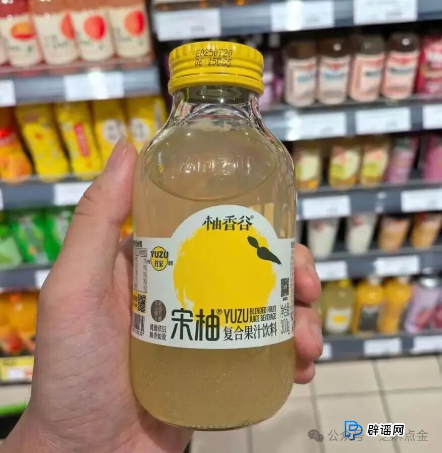 年销10亿的“宋柚汁”翻车了!花7块钱买瓶糖水,“宋柚”竟然只是个商标?(2) 年销10亿的“宋柚汁”翻车了!花7块钱买瓶糖水,“宋柚”竟然只是个商标?(2)