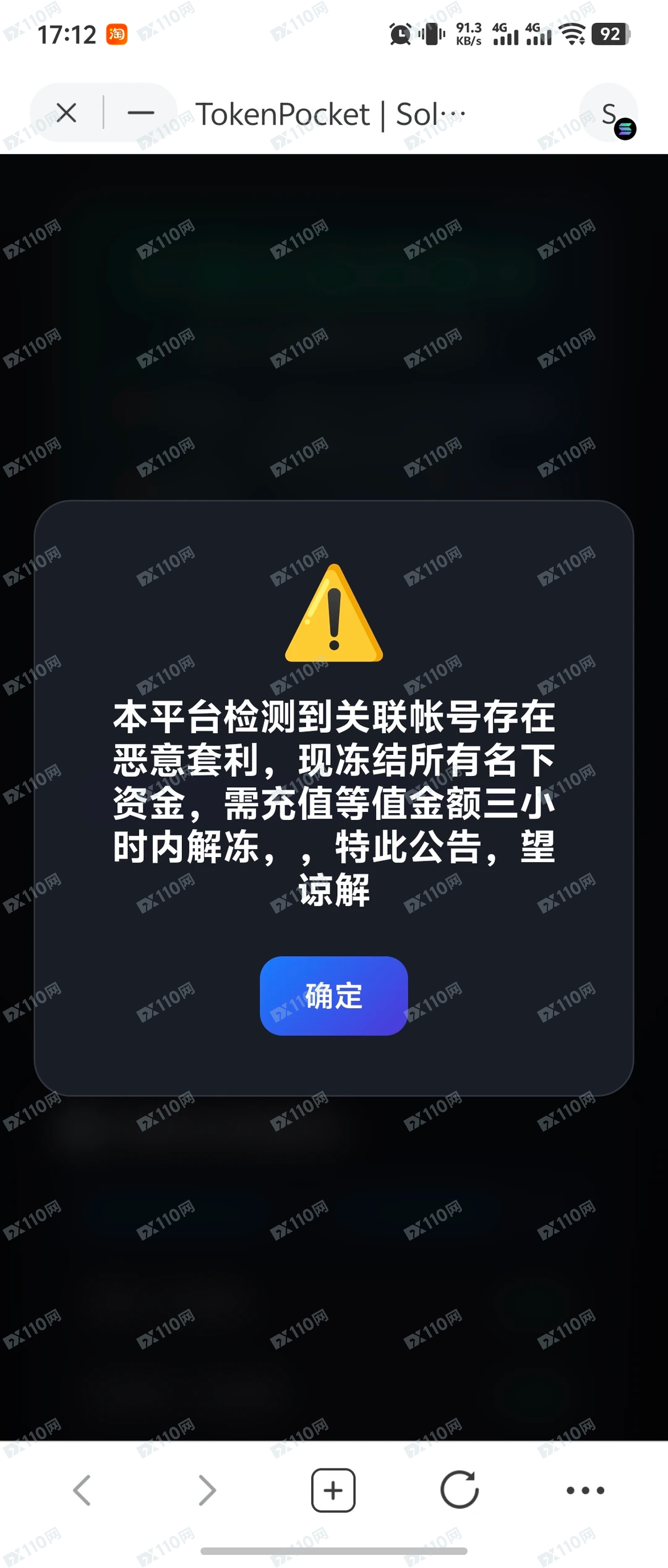 TokenPocket的sol链持币生息项目杀猪盘(1) TokenPocket的sol链持币生息项目杀猪盘(1)
