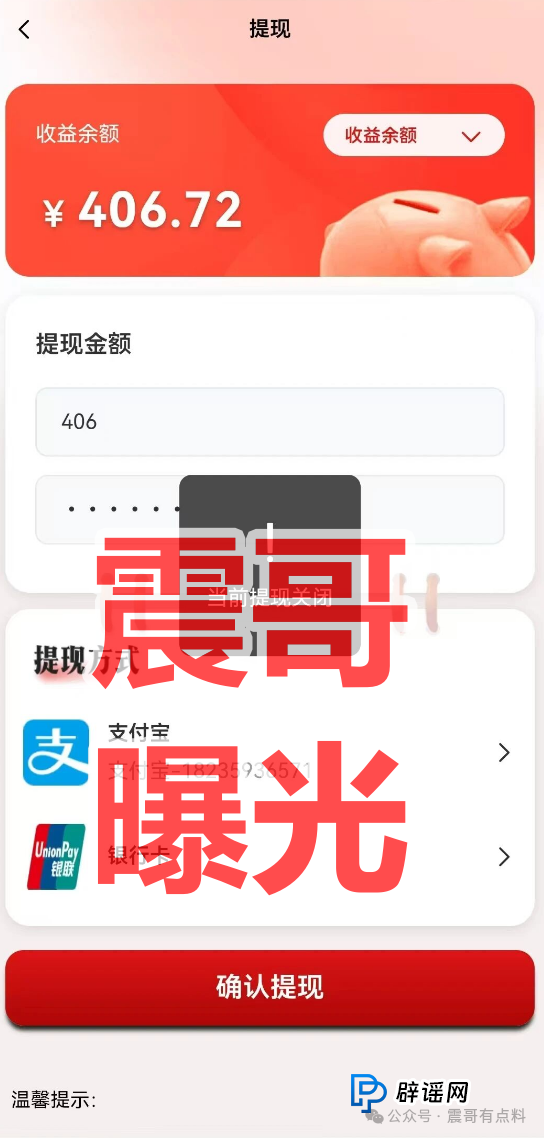 国际智链是资金盘骗局,境外诈骗园区所开,看见远离