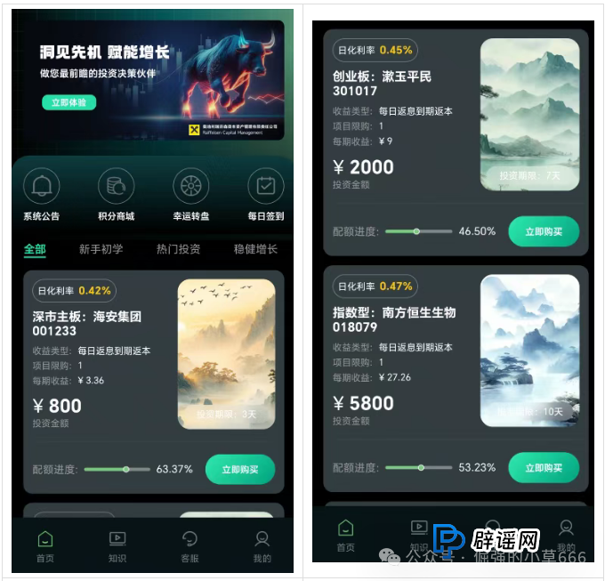 奥地利瑞芬森资本进入跑路倒计时!充值送黄金、送红包是最后的“收割信号”