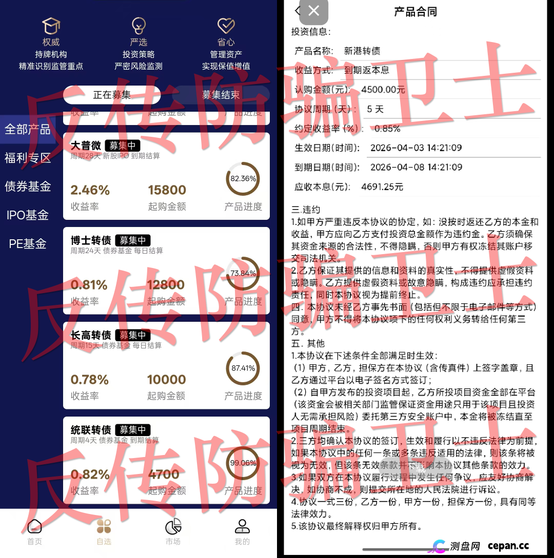又崩了!“神州智电,WeLab智还,中洲联储...”等16个骗局开启无差别“收割”!惨