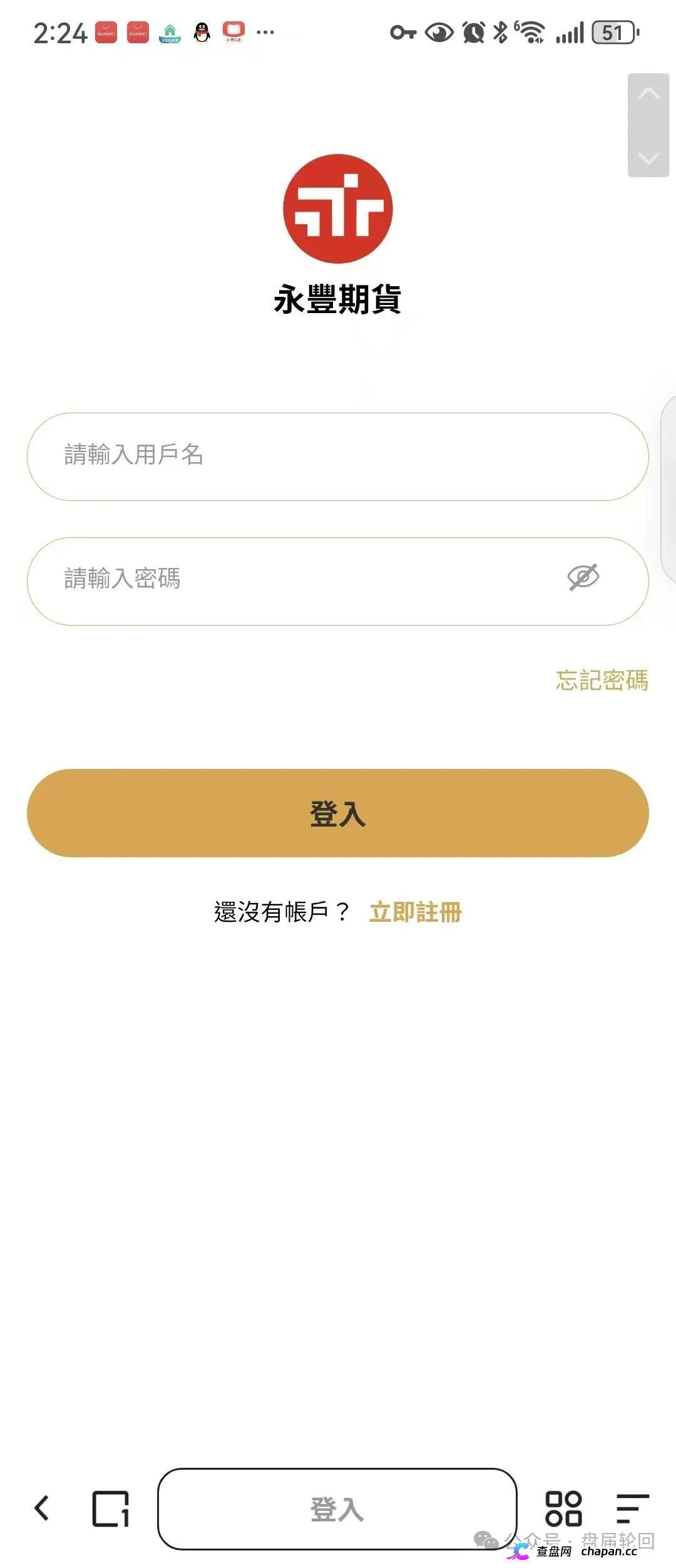 永丰期货资金盘崩盘在即!新人枯竭,资金链断裂,操盘手已铺好后路准备跑路
