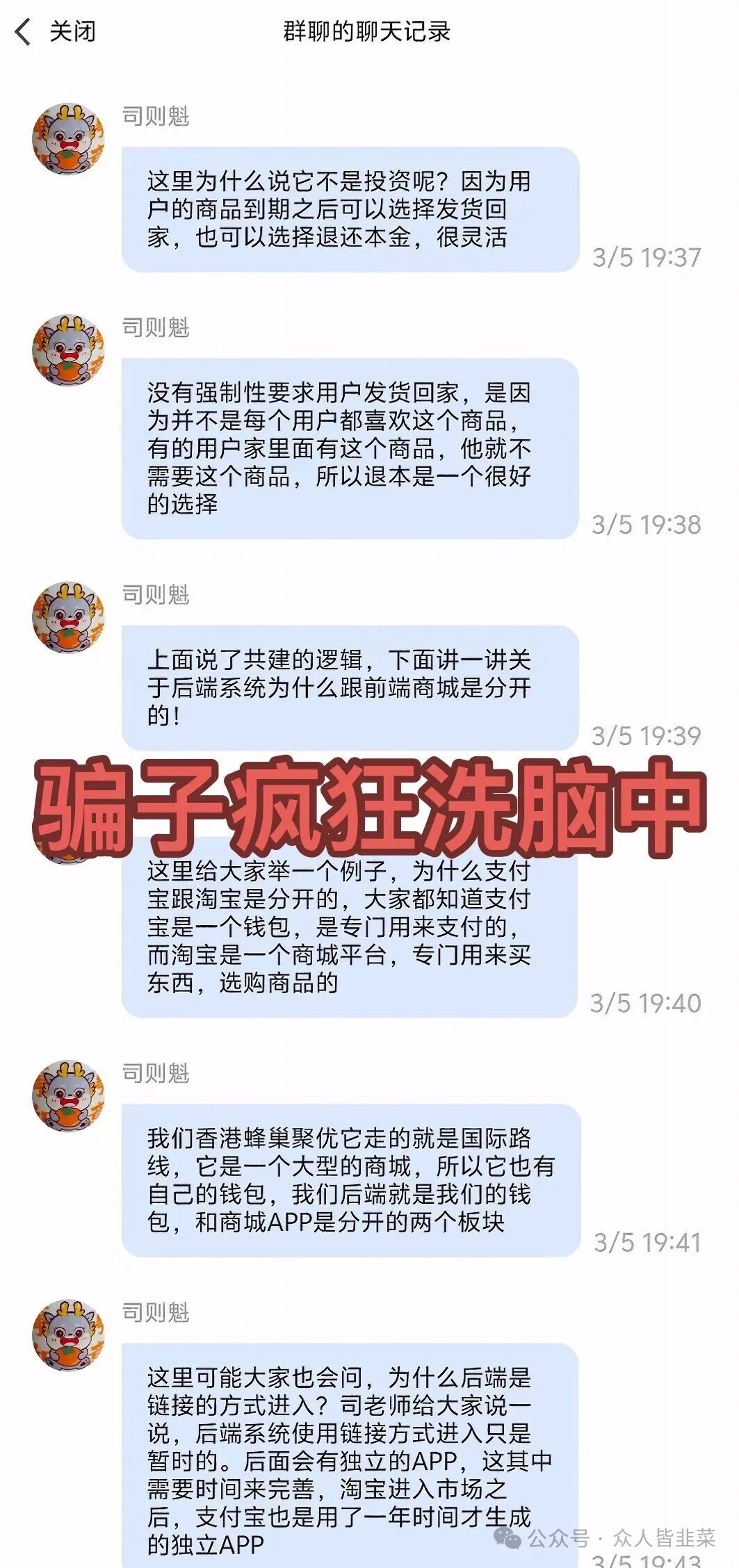“快删掉!这3个项目都是诈骗,已有人被收割到倾家荡产,别再被骗了,赶紧远离!(1) “快删掉!这3个项目都是诈骗,已有人被收割到倾家荡产,别再被骗了,赶紧远离!(1)