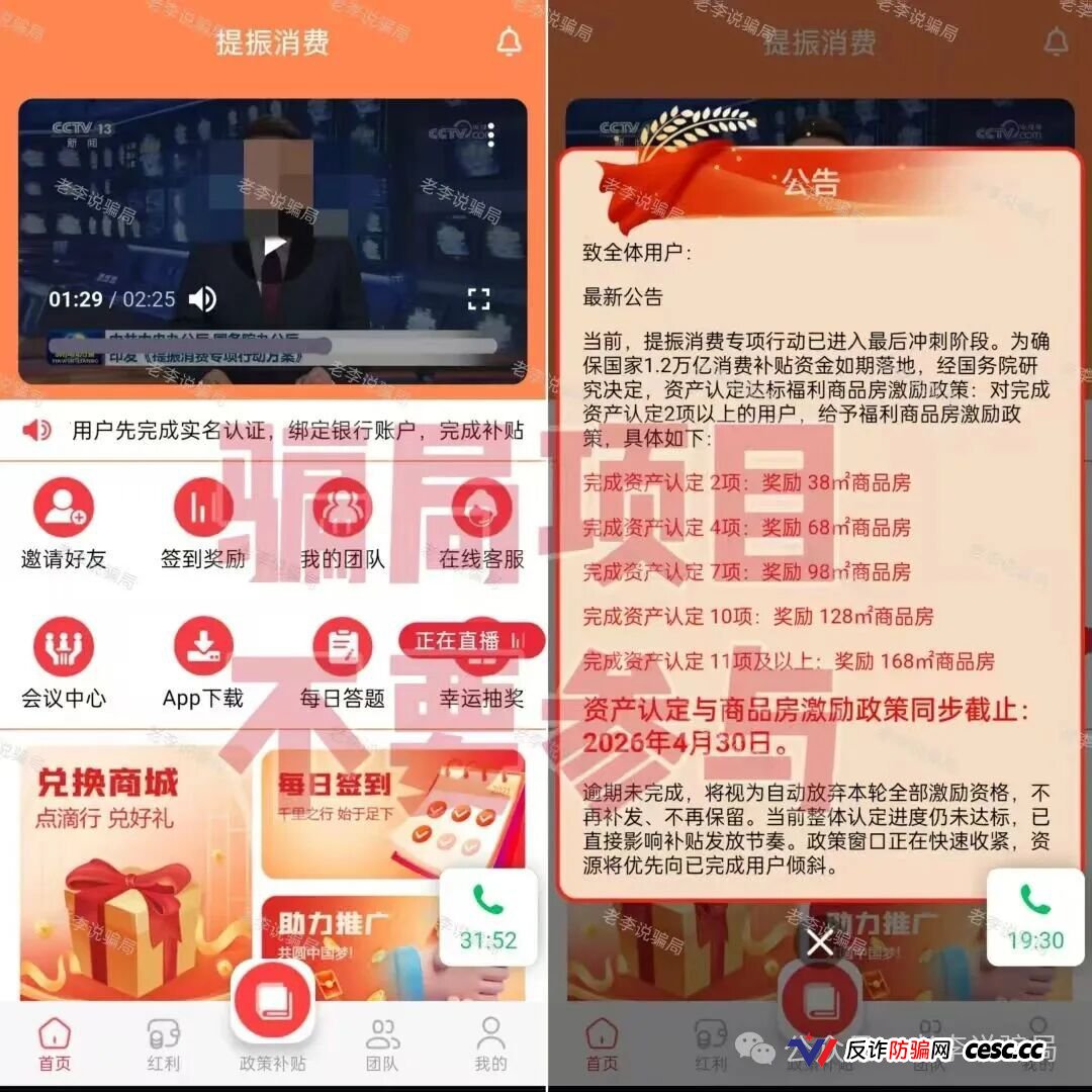 当心！这7个骗局近期高发，专坑中老年人，看见赶紧跑！(11)