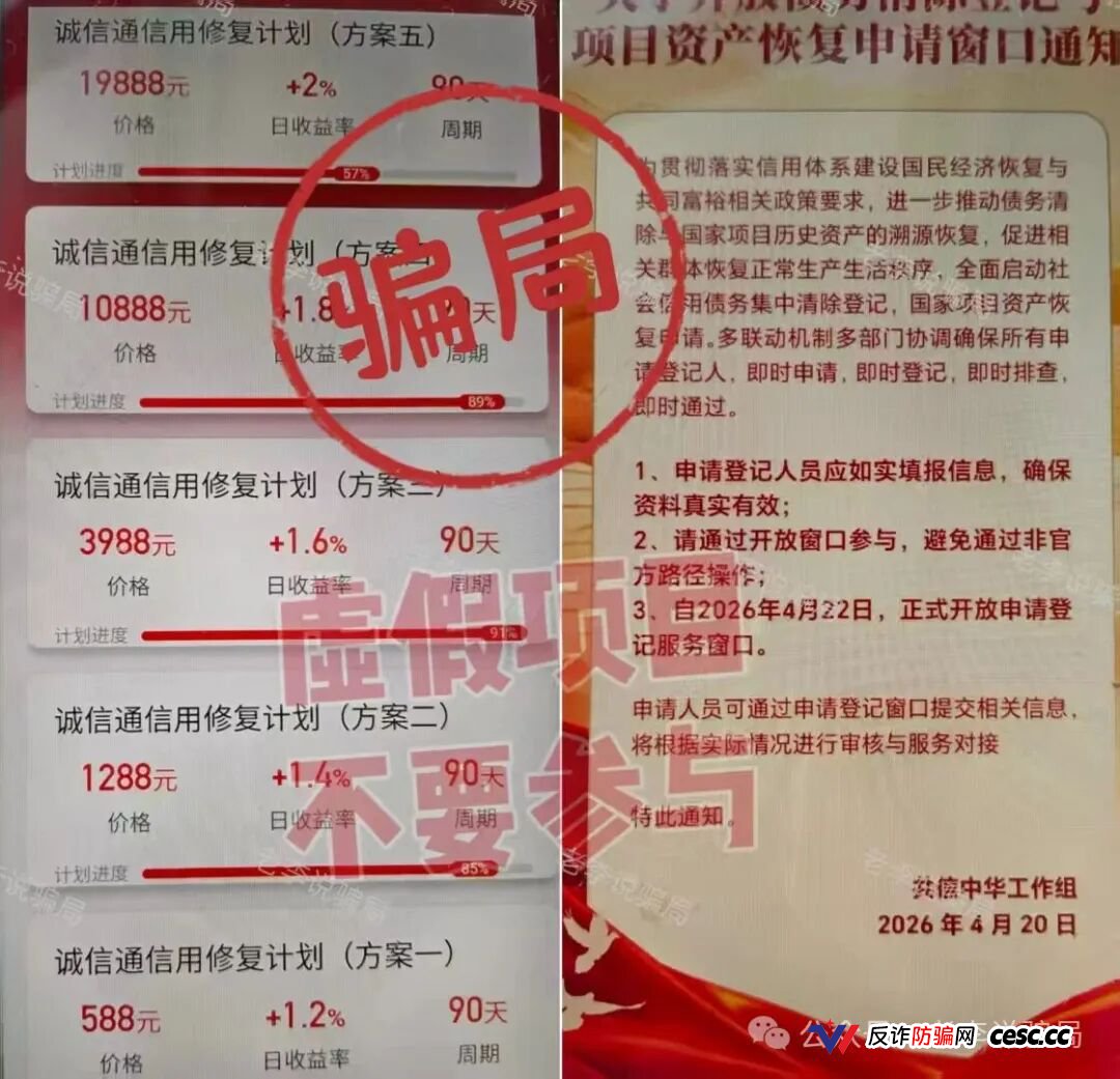 当心！这7个骗局近期高发，专坑中老年人，看见赶紧跑！(13)