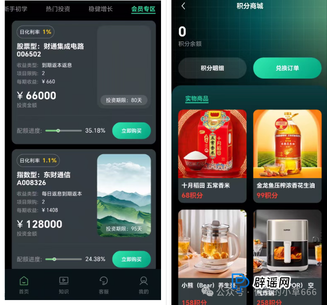 奥地利瑞芬森资本进入跑路倒计时!充值送黄金、送红包是最后的“收割信号”(2) 奥地利瑞芬森资本进入跑路倒计时!充值送黄金、送红包是最后的“收割信号”(2)