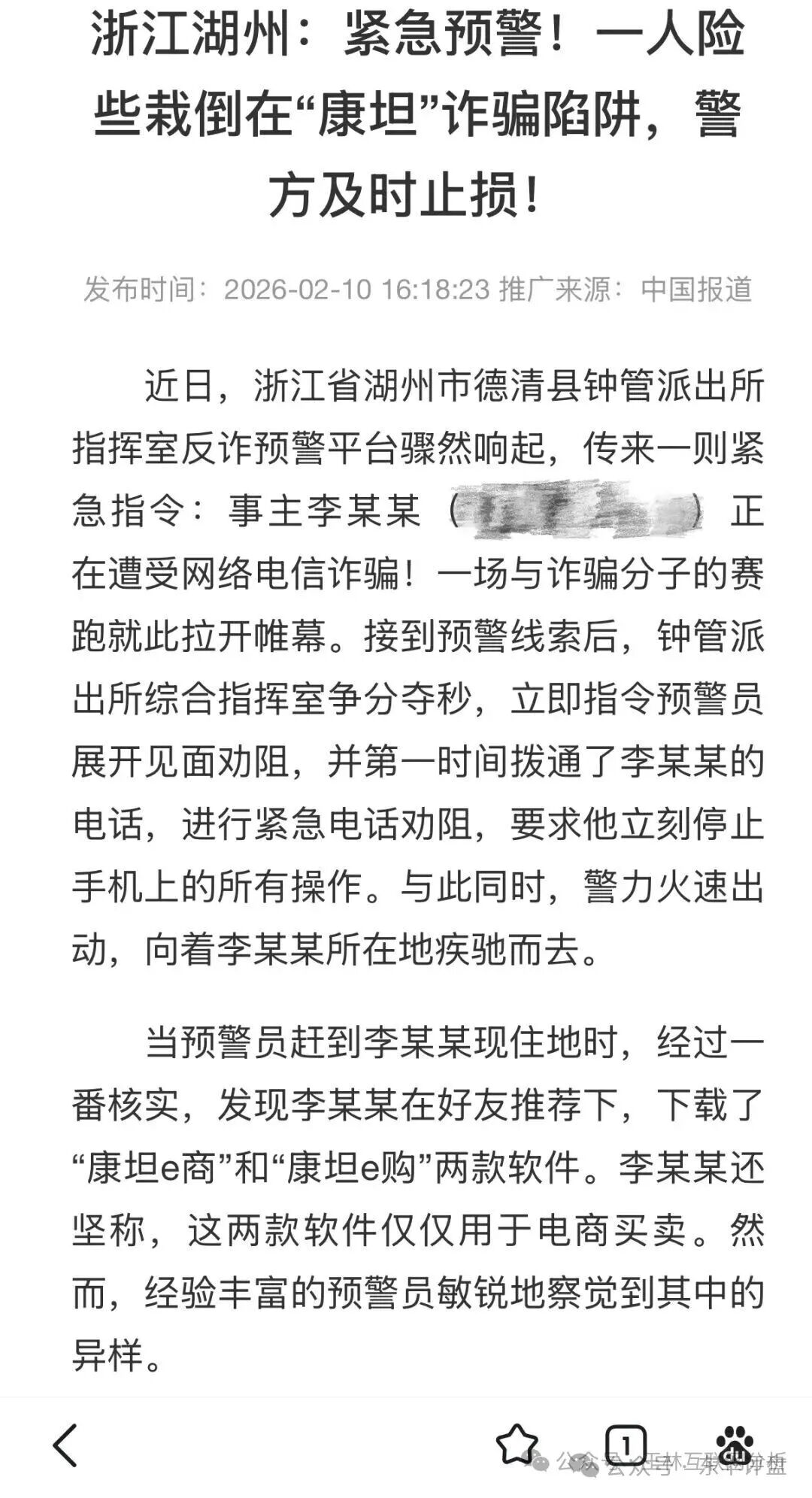 别再被“跨境电商”四个字骗了!起底“康坦e购”与正规跨境电商的7个本质区别(1) 别再被“跨境电商”四个字骗了!起底“康坦e购”与正规跨境电商的7个本质区别(1)