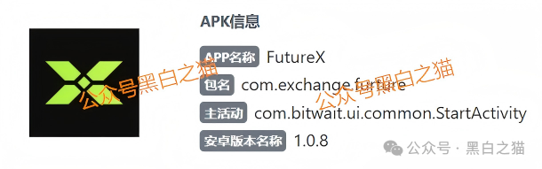 别再被“免费+躺赚”忽悠！FutureX未来交易所无监管，资金盘套路全解析(1)
