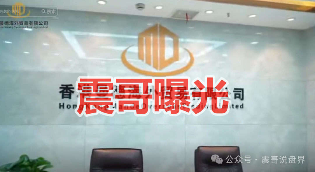 香港曼德海外仓是资金盘骗局,跨境电商是包装,高度预警(1) 香港曼德海外仓是资金盘骗局,跨境电商是包装,高度预警(1)