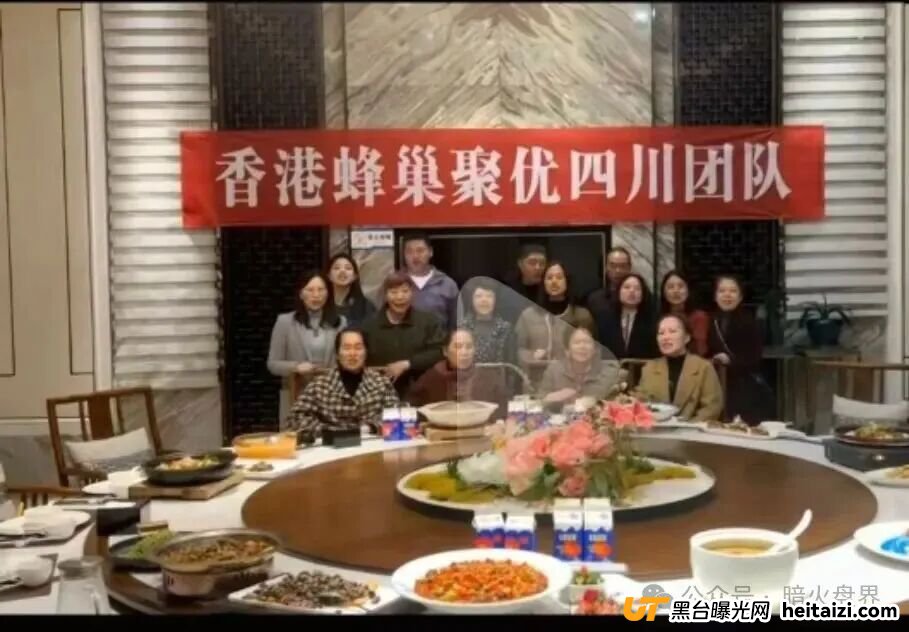 “香港蜂巢聚优”商城返利资金盘骗局，专坑中老年人的陷阱，小心上当受骗！(4)