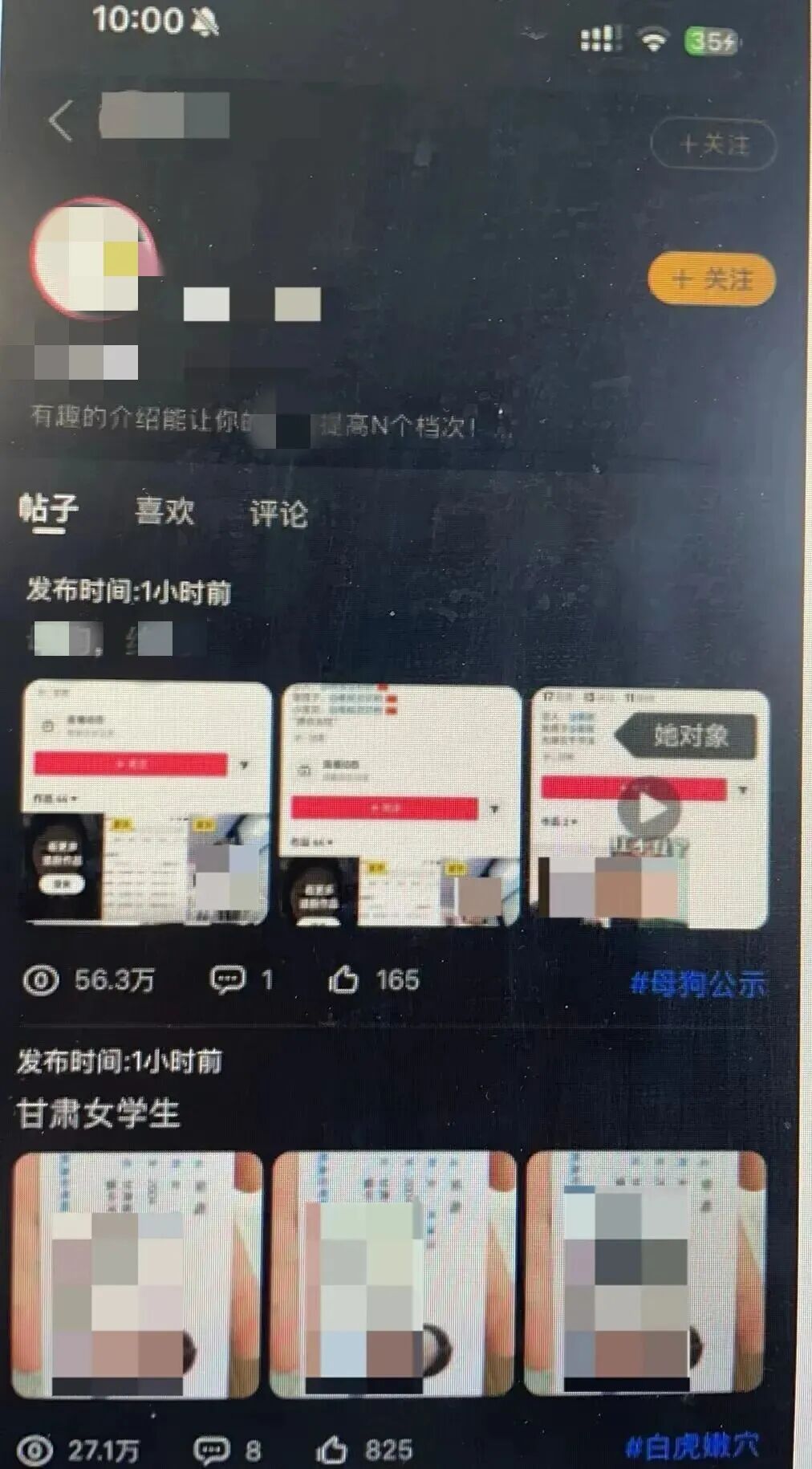 将前女友照片PS成淫秽图片在外网传播 造谣者被拘留(1) 将前女友照片PS成淫秽图片在外网传播 造谣者被拘留(1)