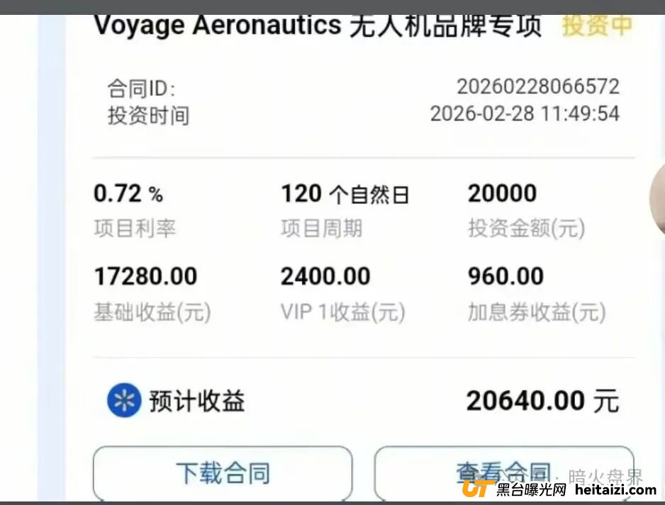 “香港蜂巢聚优”商城返利资金盘骗局，专坑中老年人的陷阱，小心上当受骗！(2)