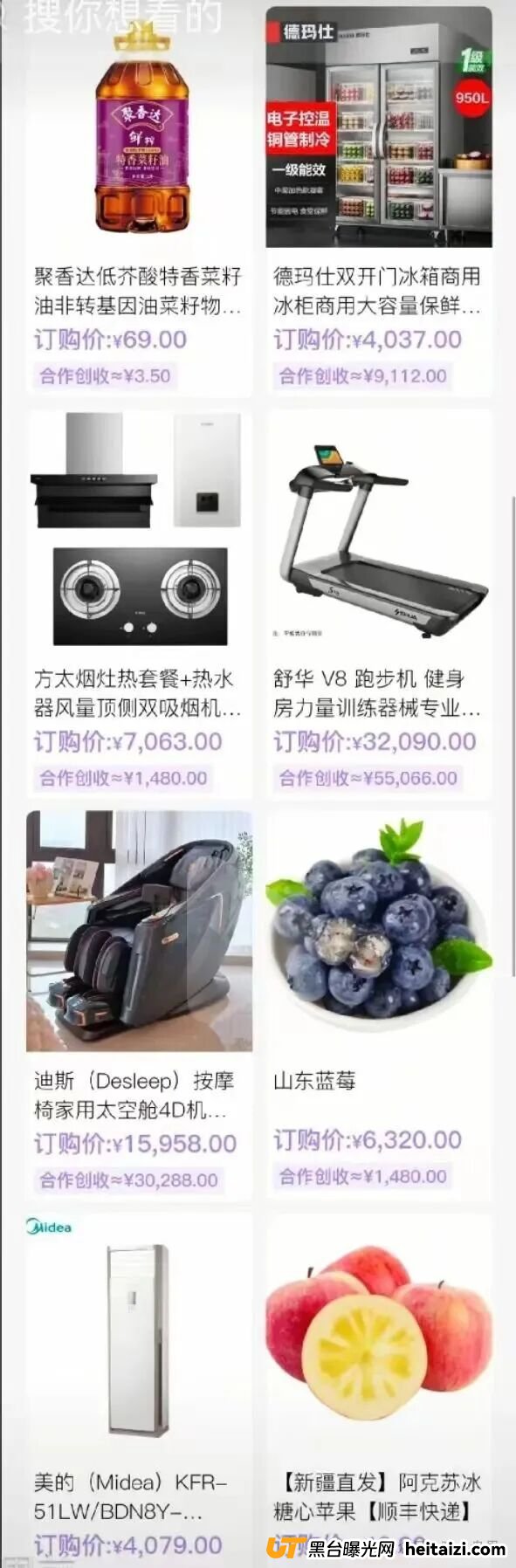 “香港蜂巢聚优”商城返利资金盘骗局，专坑中老年人的陷阱，小心上当受骗！(1)