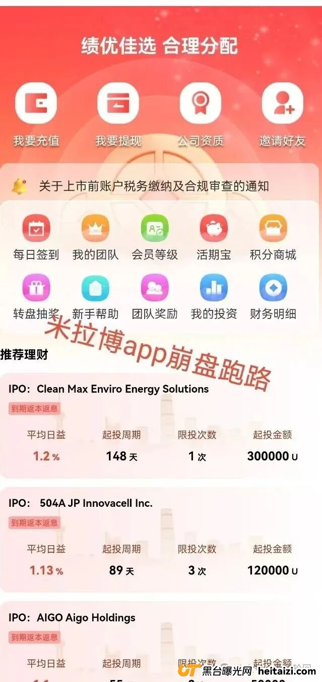 米拉博 已经开始单割会员,所谓E家商会合作 完全是个幌子 还不撤退就真的来不及了(1) 米拉博 已经开始单割会员,所谓E家商会合作 完全是个幌子 还不撤退就真的来不及了(1)