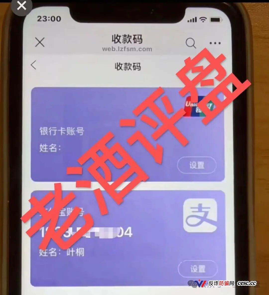 霖泽丰商贸:钉钉群里的“点对点打款”,一场注定崩盘的击鼓传花(3) 霖泽丰商贸:钉钉群里的“点对点打款”,一场注定崩盘的击鼓传花(3)