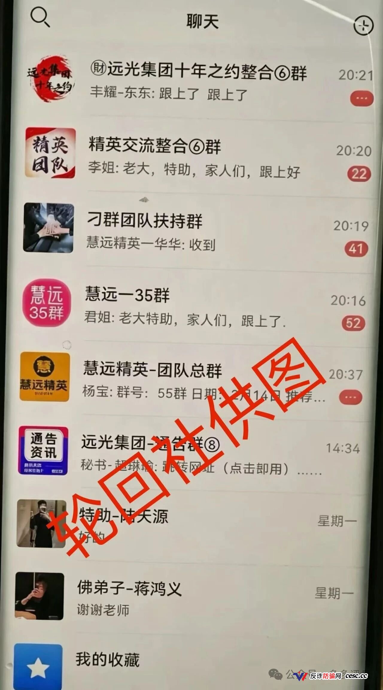预警:银彩娱乐拉人头才给提现,近期单割无数账号,即将崩盘跑路(3) 预警:银彩娱乐拉人头才给提现,近期单割无数账号,即将崩盘跑路(3)