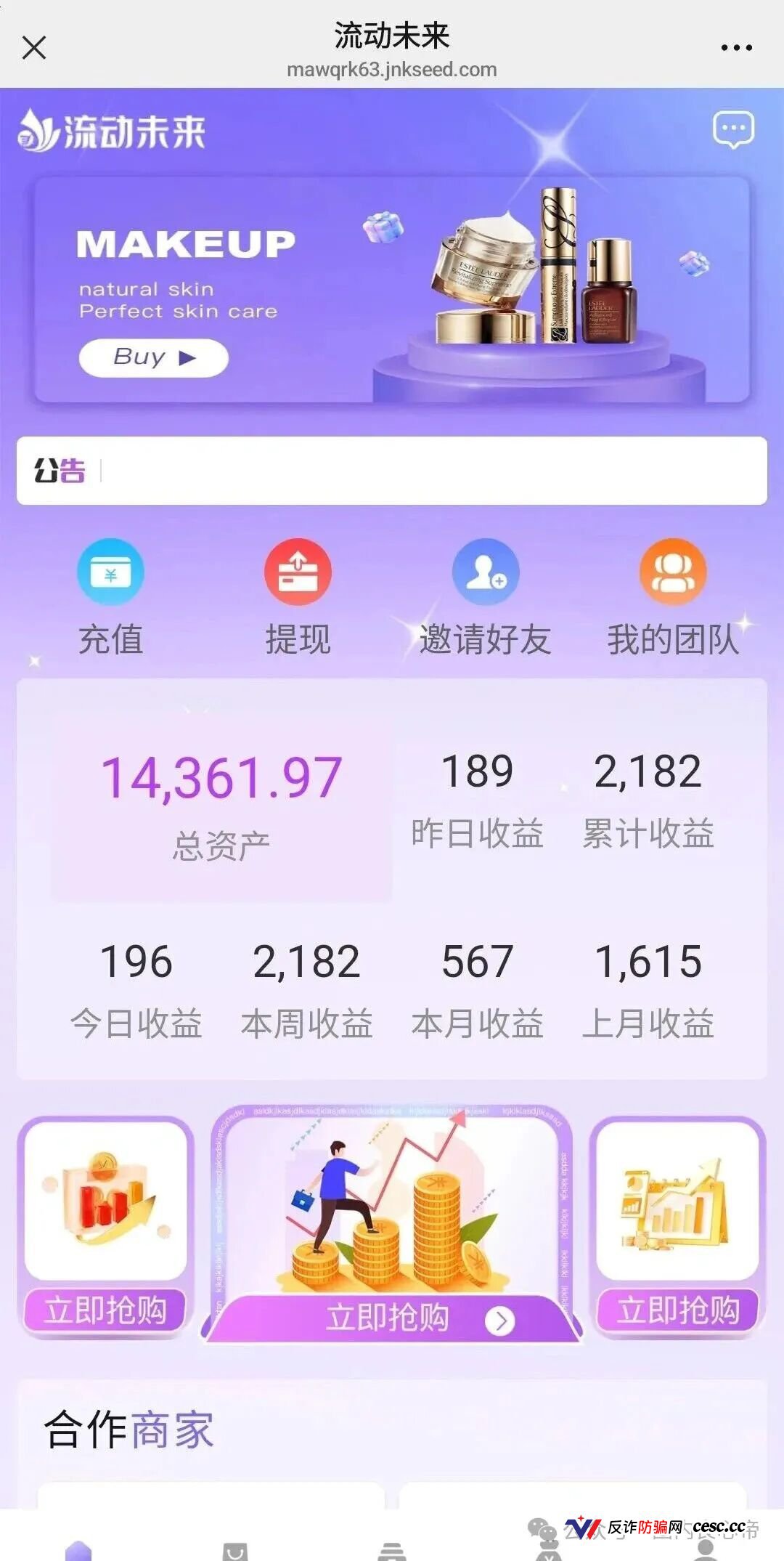 恒信集团“流动未来”崩盘收网!日化2%月化60%全是新韭菜的卖命钱,宿迁已抓人,睢宁连云港全城大扫除!(1) 恒信集团“流动未来”崩盘收网!日化2%月化60%全是新韭菜的卖命钱,宿迁已抓人,睢宁连云港全城大扫除!(1)