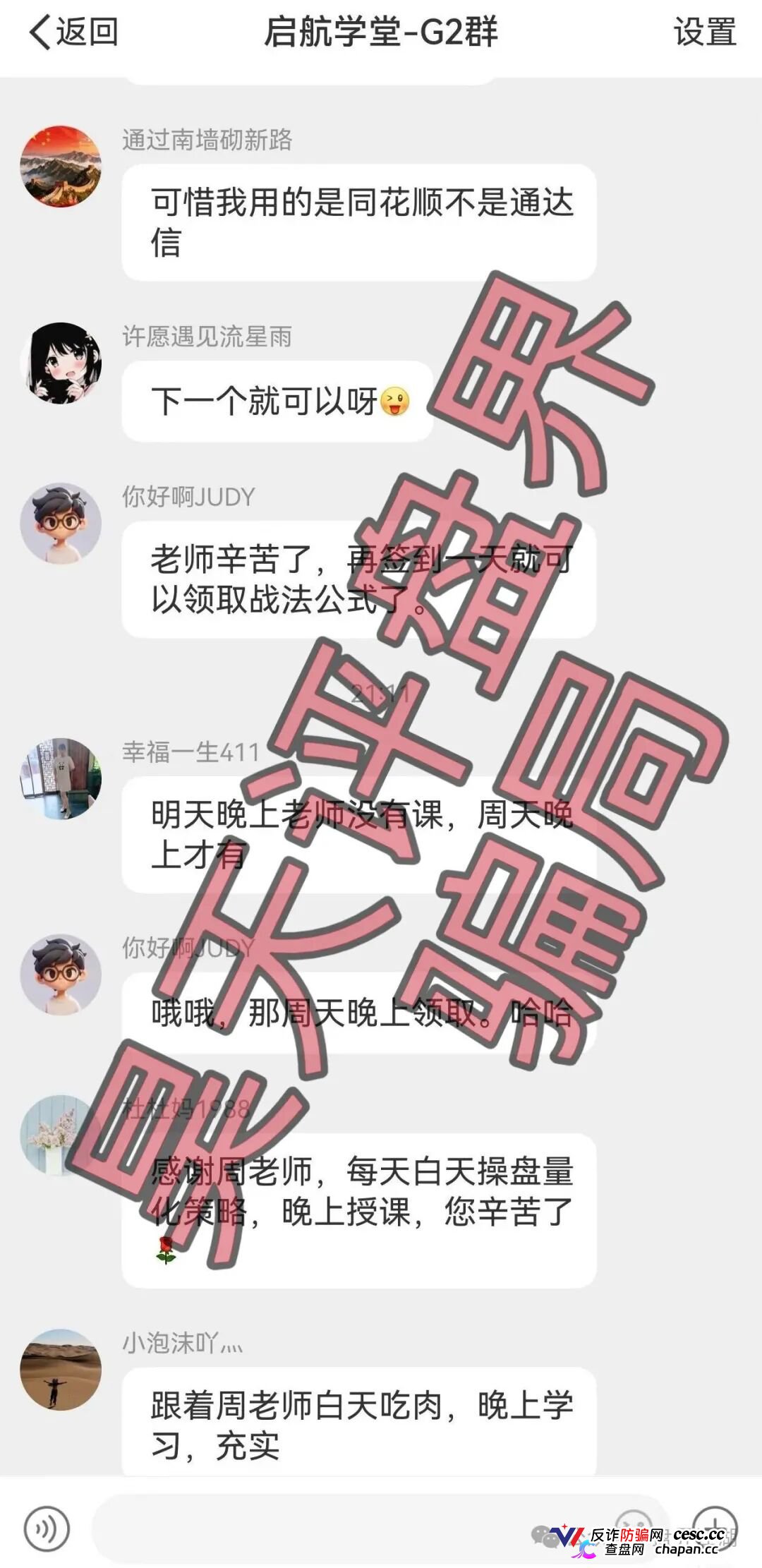亿博资产/文溪投资|鼎裕盟崩盘3个月后,同一帮人换了个名字又回来了——月收益60%的“养盘期”正在测试你的钱包深度(3) 亿博资产/文溪投资|鼎裕盟崩盘3个月后,同一帮人换了个名字又回来了——月收益60%的“养盘期”正在测试你的钱包深度(3)