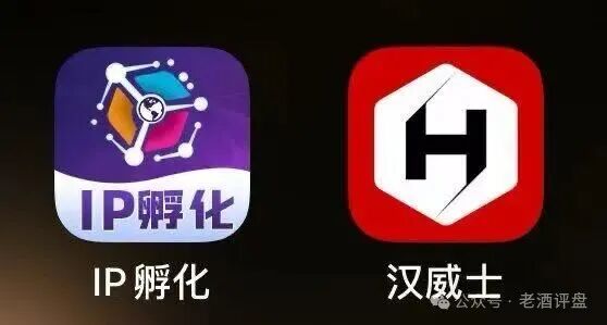扒掉“HAVAS汉威士IP孵化平台”的外壳:层级返利已踩三条法律红线,拉人头参与者亦面临刑责