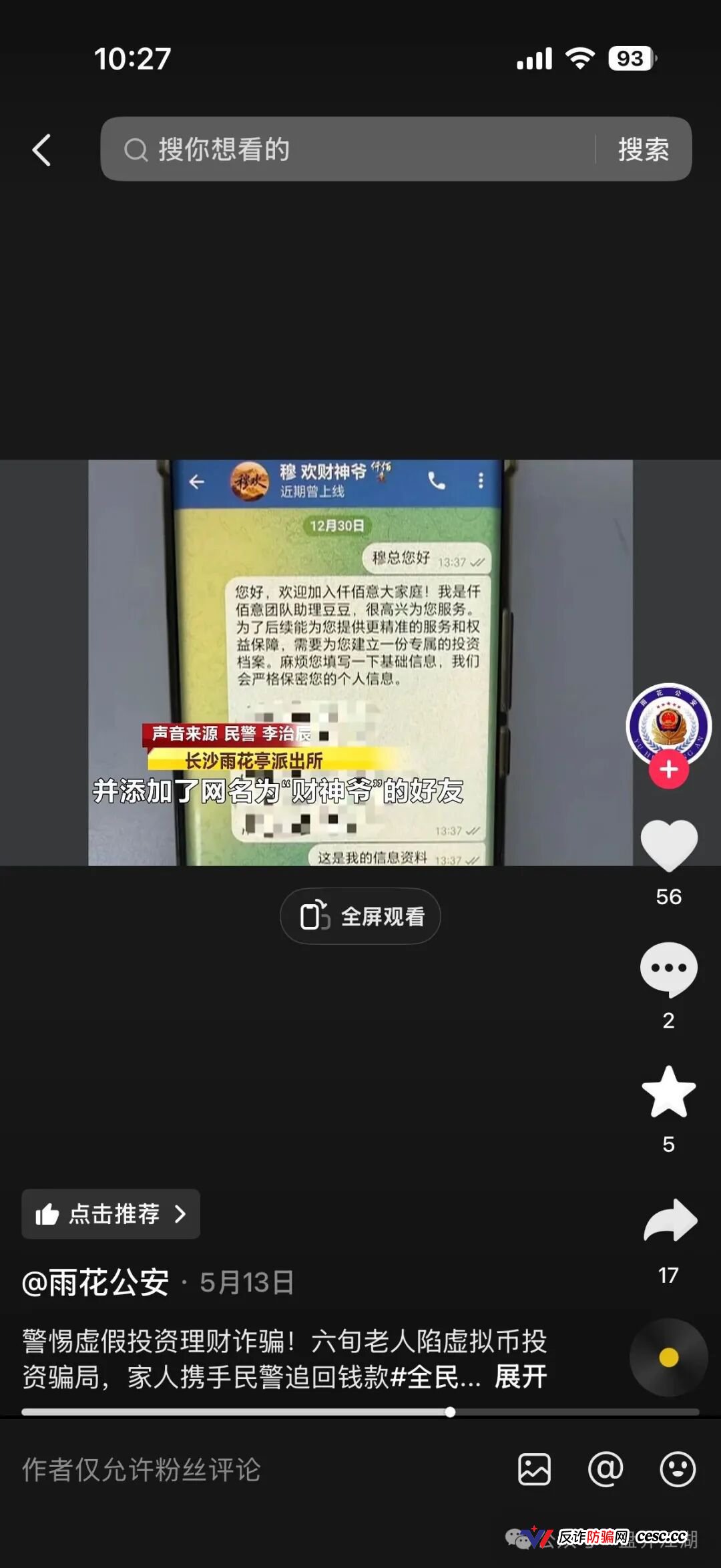 仟佰意BAX交易所资金盘骗局,警方发布预警,会员2万多人,涉案资金过亿,开始搞股票骗局最后收割了,即将崩盘跑