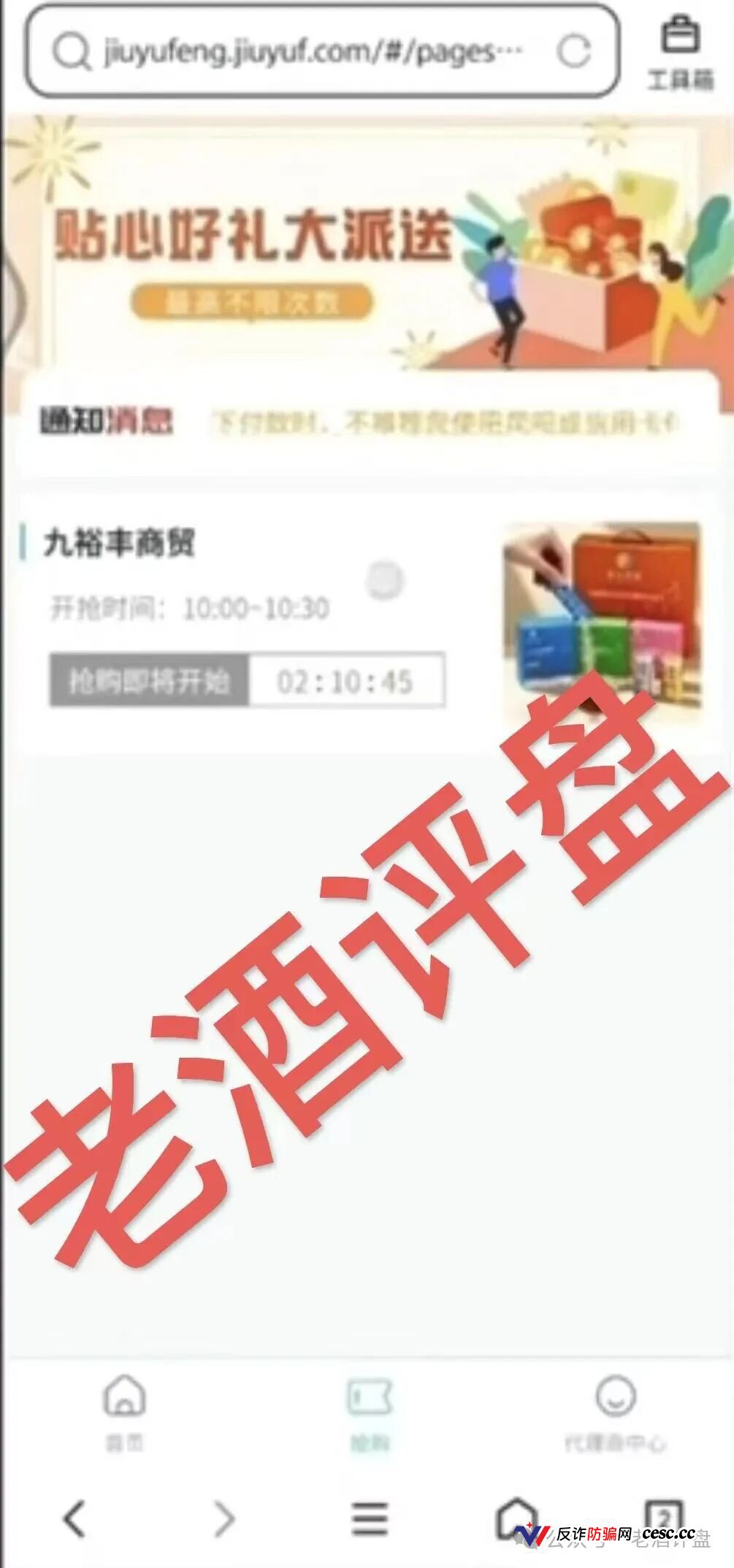霖泽丰商贸:钉钉群里的“点对点打款”,一场注定崩盘的击鼓传花