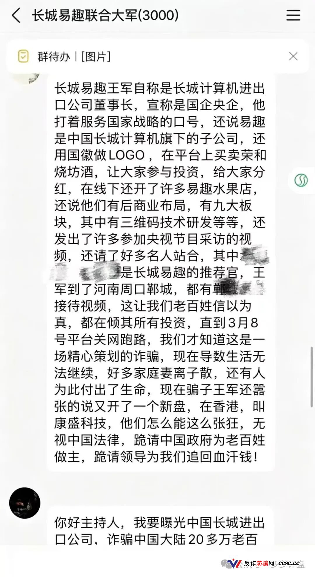康盛科技资金盘上线了,长城易趣骗子换皮重启,提现要拉10倍人头,爆仓锁仓200天,U结算暗箱跑路!(2) 康盛科技资金盘上线了,长城易趣骗子换皮重启,提现要拉10倍人头,爆仓锁仓200天,U结算暗箱跑路!(2)