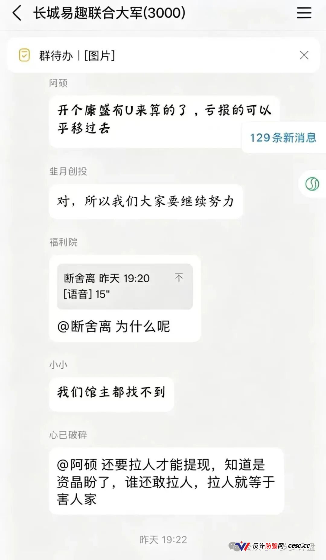 康盛科技资金盘上线了,长城易趣骗子换皮重启,提现要拉10倍人头,爆仓锁仓200天,U结算暗箱跑路!(3) 康盛科技资金盘上线了,长城易趣骗子换皮重启,提现要拉10倍人头,爆仓锁仓200天,U结算暗箱跑路!(3)