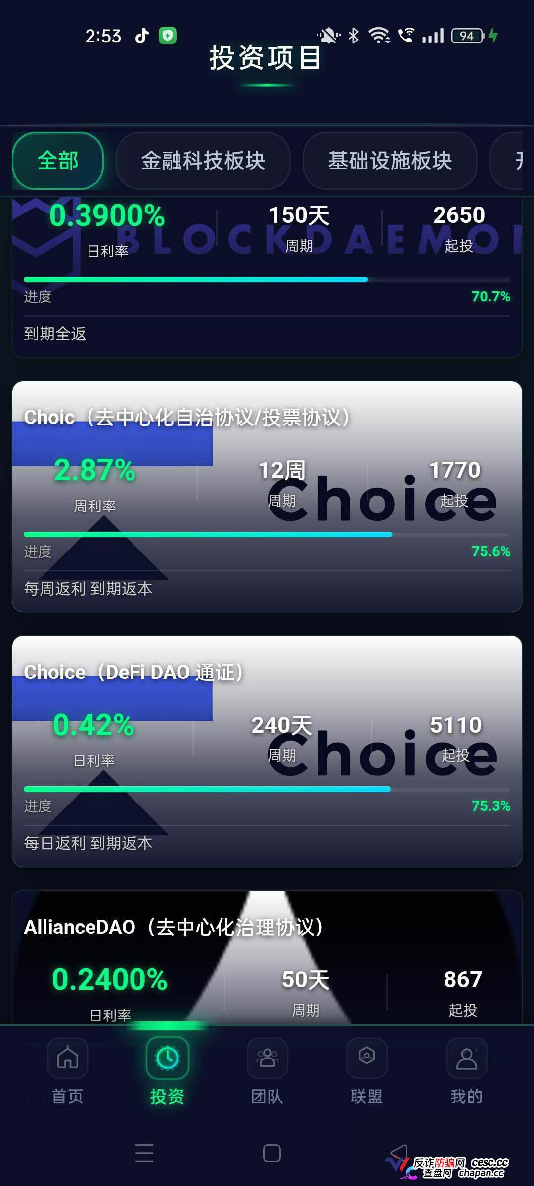 崩盘预警|冒牌CoinShares资金池运作、链上洗钱、多域名轮换割了一茬又一茬——你的U正在帮骗子逃避监管,别跑了(2) 崩盘预警|冒牌CoinShares资金池运作、链上洗钱、多域名轮换割了一茬又一茬——你的U正在帮骗子逃避监管,别跑了(2)
