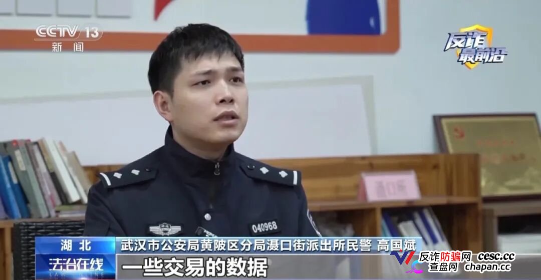 反诈最前沿丨半夜手机自动转账 2万存款不翼而飞(2) 反诈最前沿丨半夜手机自动转账 2万存款不翼而飞(2)
