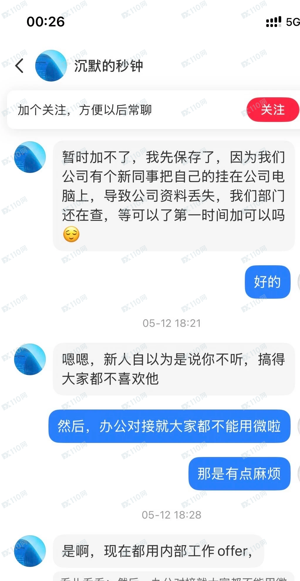 锦祥鑫达、信广语APP诈骗大家一定要警惕起来(2)