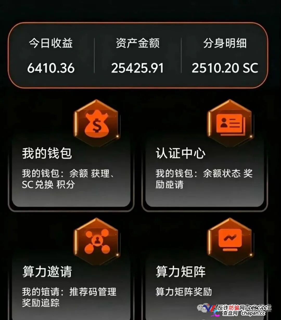 曝光｜启元AI：数万会员被锁、提现就封号——“月入过万”的AI分身，正在吞掉你的本金(5)