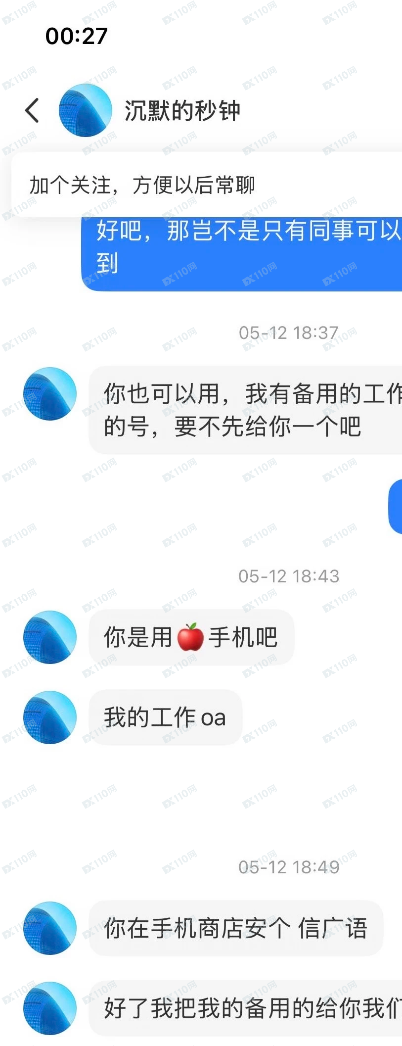 锦祥鑫达、信广语APP诈骗大家一定要警惕起来