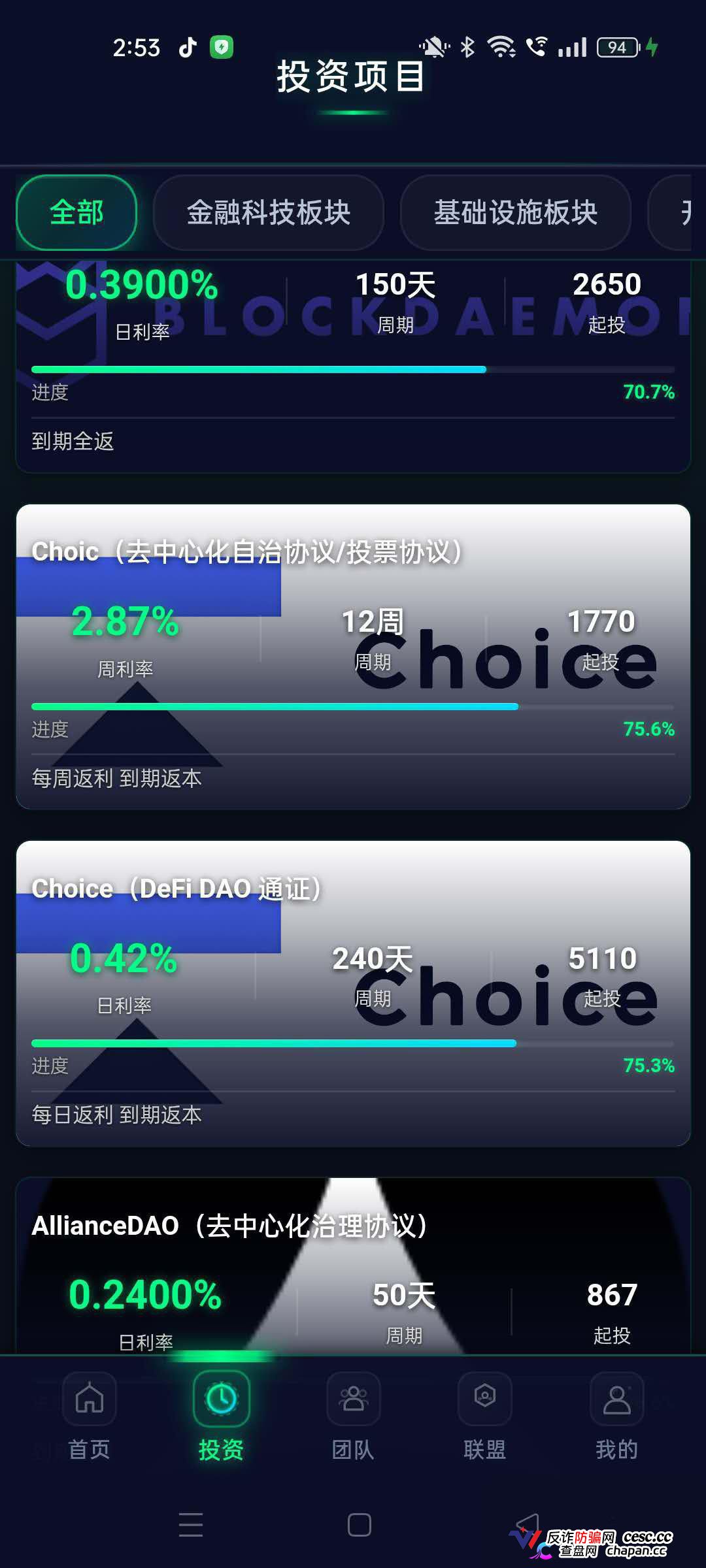崩盘预警｜冒牌CoinShares：1.8万笔U被洗空，开发人员自曝“关网重启”——你的