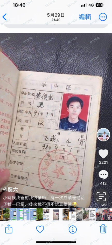 仿冒的上海黄金交易所诈骗!