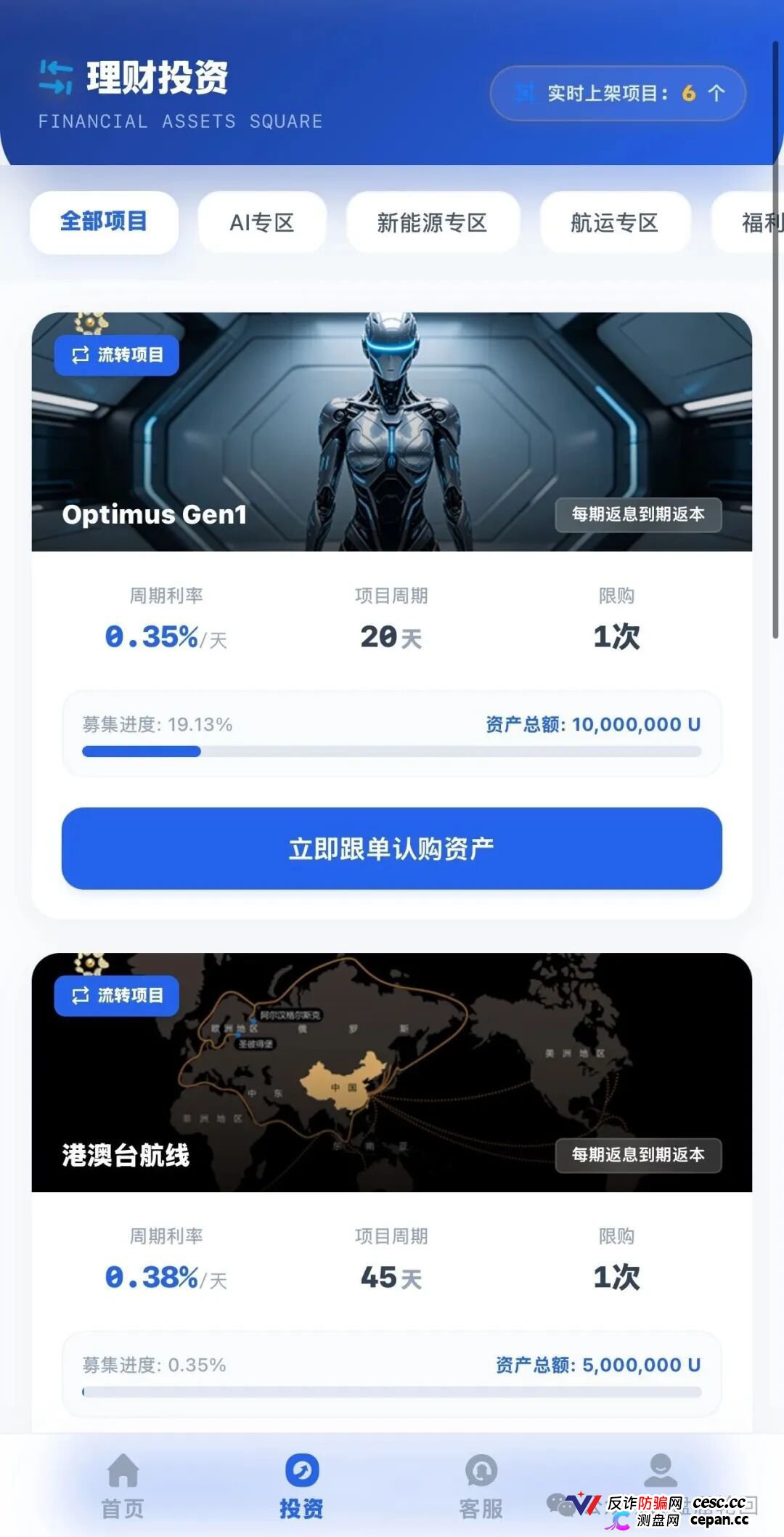 紧急预警|金海集团:套牌香港空壳公司的境外传销盘,日息0.38%的庞氏骗局正