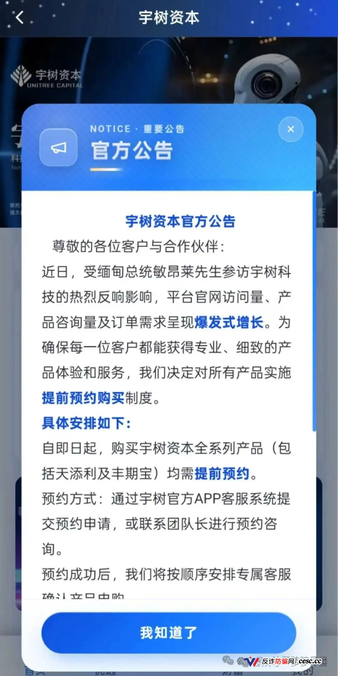离开宇树资本,马上|资金盘的终局只有一个|跑得快的人拿回80%(1) 离开宇树资本,马上|资金盘的终局只有一个|跑得快的人拿回80%(1)