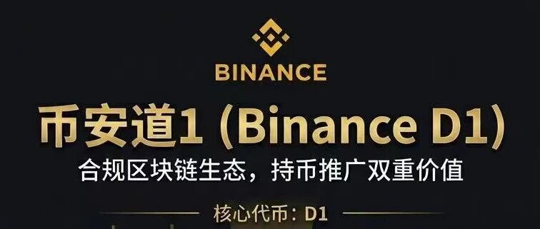 卸载币安道1，现在｜资金盘崩盘倒计时｜别等提现失败才后悔(4)