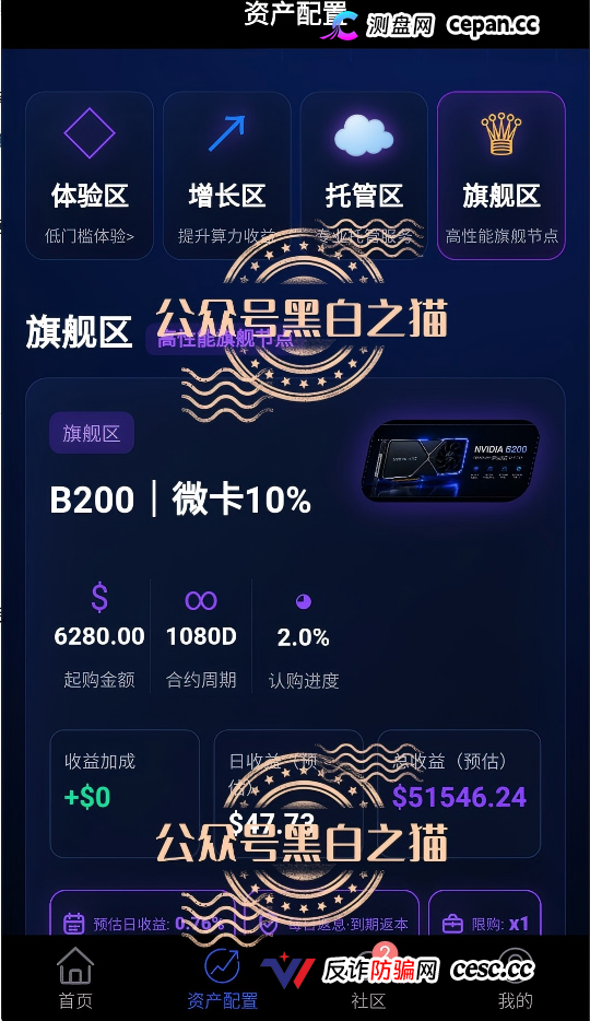 重磅预警|伪冒VAST.AI资金盘:刚融10亿的AI独角兽,被境外团伙套牌搞传销,多地已蔓延(3) 重磅预警|伪冒VAST.AI资金盘:刚融10亿的AI独角兽,被境外团伙套牌搞传销,多地已蔓延(3)