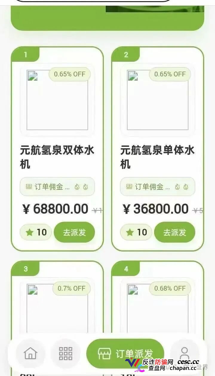 警惕“元航氢泉”骗局:披着富氢水的外衣,内核仍是庞氏骗局+传销架构(4) 警惕“元航氢泉”骗局:披着富氢水的外衣,内核仍是庞氏骗局+传销架构(4)