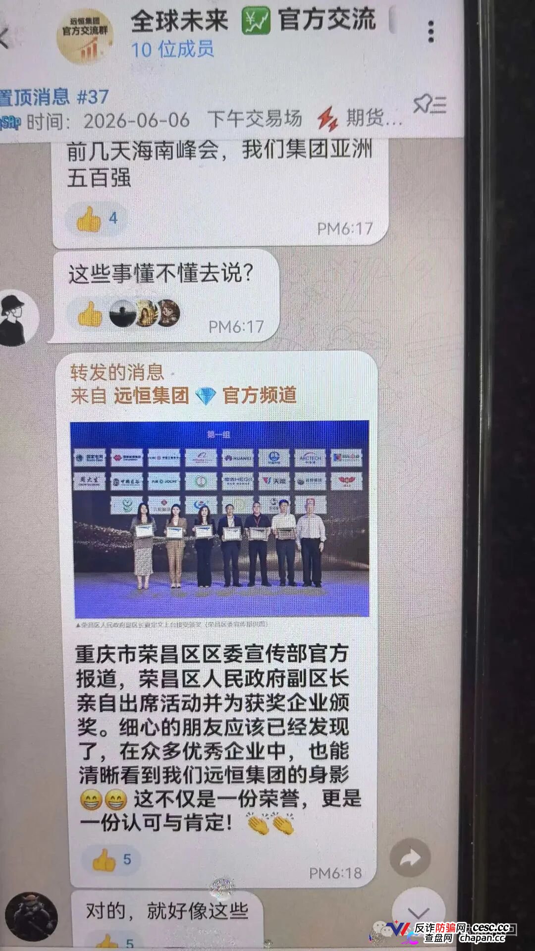 远恒集团|赚2%亏80%,爆仓三四次——王贵运的“期货强国梦”,就是后台改几个数字的事(7) 远恒集团|赚2%亏80%,爆仓三四次——王贵运的“期货强国梦”,就是后台改几个数字的事(7)