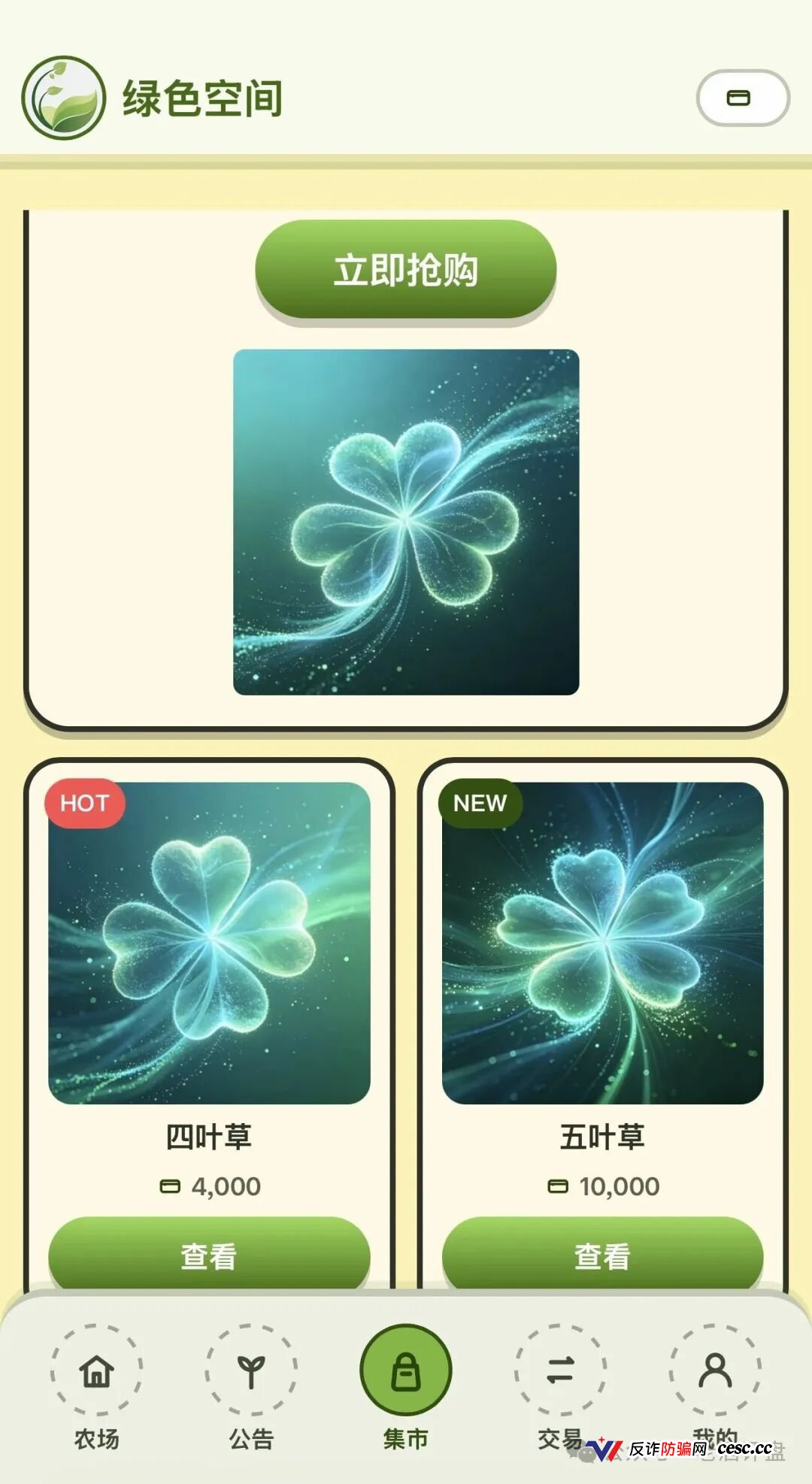两天注册破万,一张免费图片标价一万——“绿色空间”的“数字藏品”,卖的不是艺术,是你的本金(1) 两天注册破万,一张免费图片标价一万——“绿色空间”的“数字藏品”,卖的不是艺术,是你的本金(1)