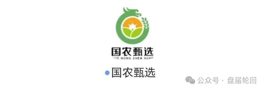强力曝光｜“华夏智享·国农甄选”：拉十代下线抽成，V6团队长拿走40%——这不是助农，这是传销(1)