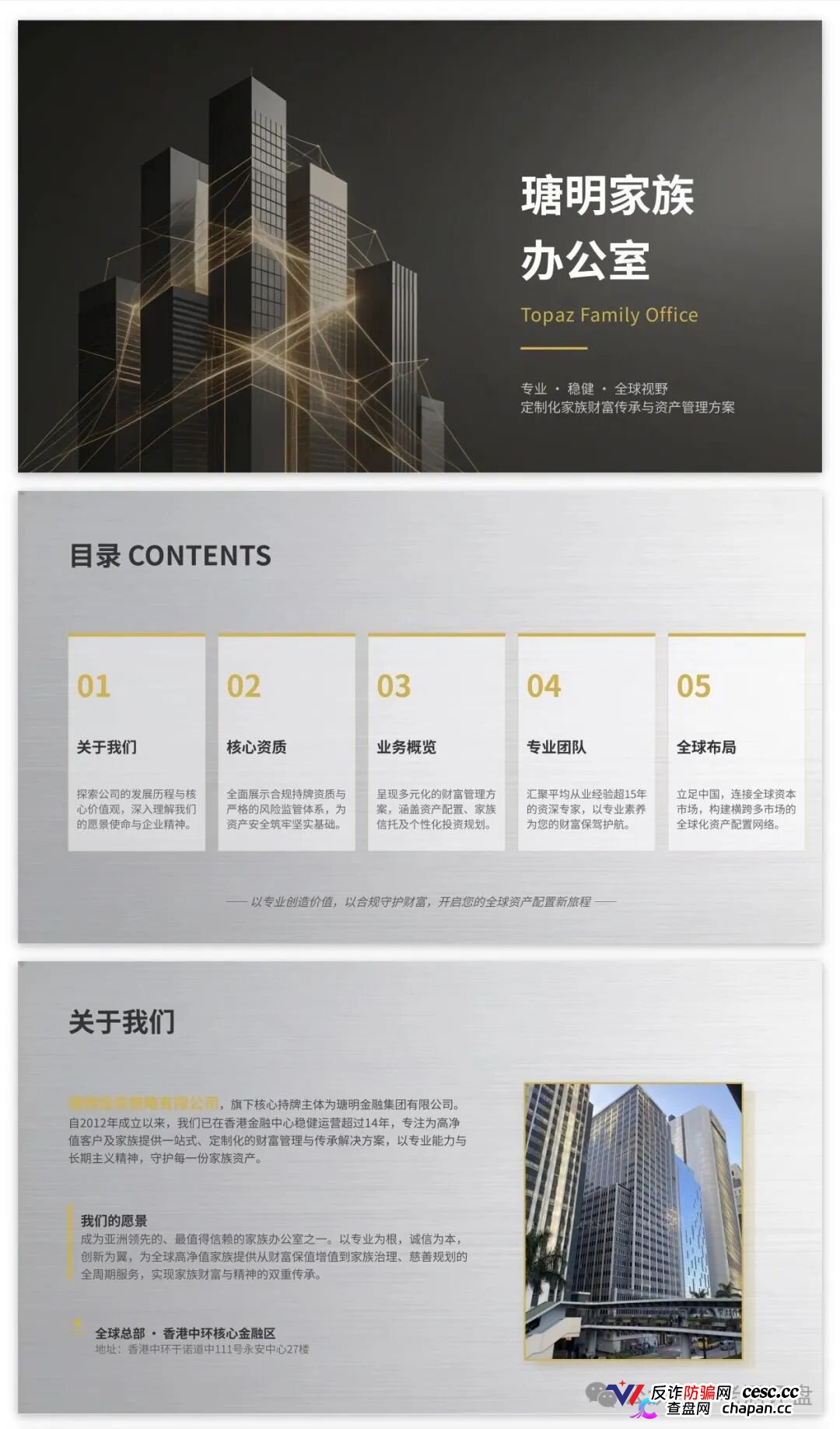 瑭明资本(汇鼎俱乐部)的推广员们醒醒,你拉的人头越多刑期越长,三级代理就是传销铁证(2) 瑭明资本(汇鼎俱乐部)的推广员们醒醒,你拉的人头越多刑期越长,三级代理就是传销铁证(2)